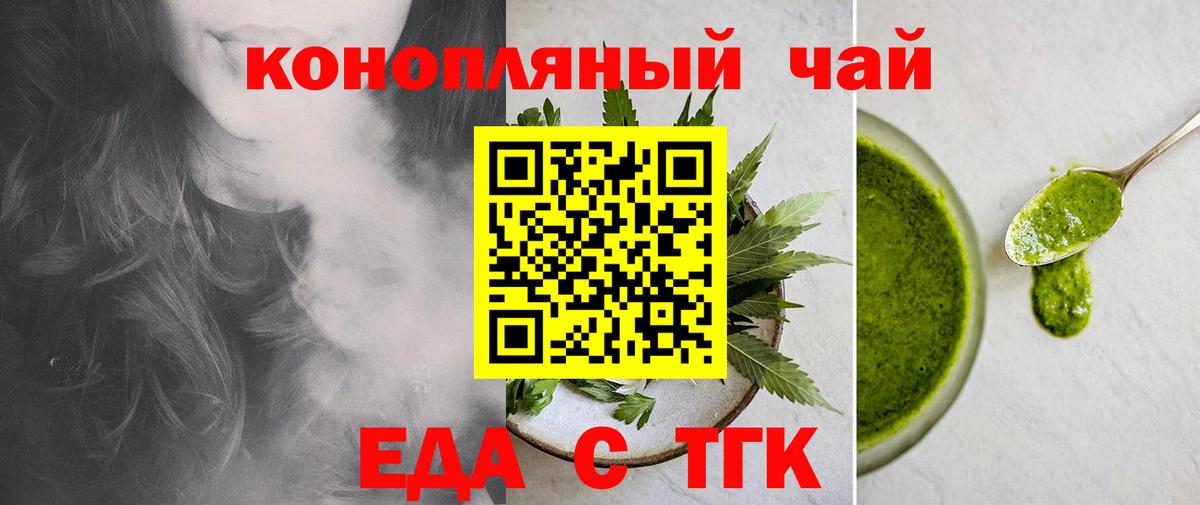 Cannafood конопля  Вход с VPN  Курчатов 