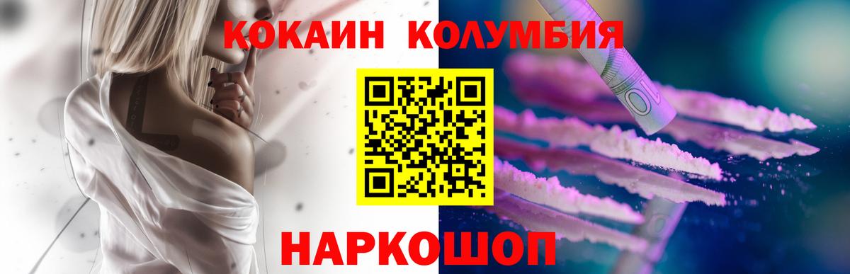 COCAIN FishScale Курчатов