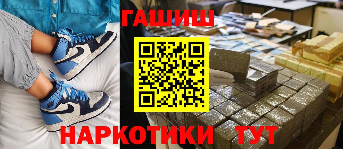 ГАШ убойный Курчатов