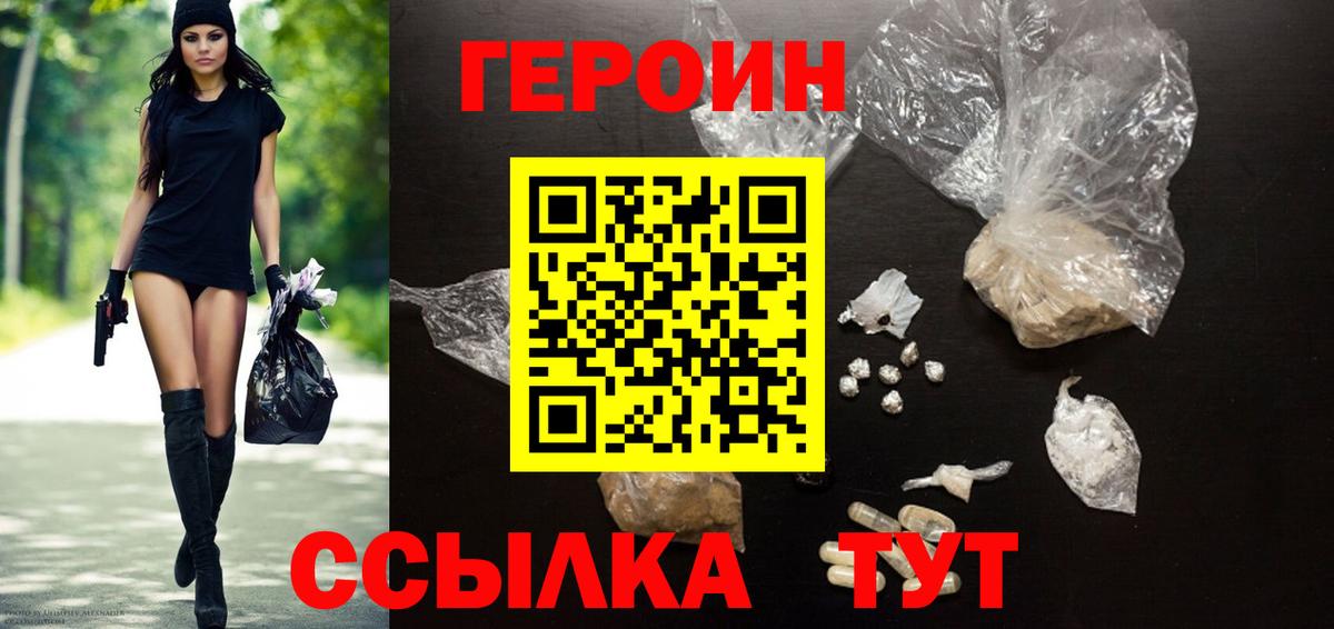 Курчатов  Героин афганец  Вход с VPN 