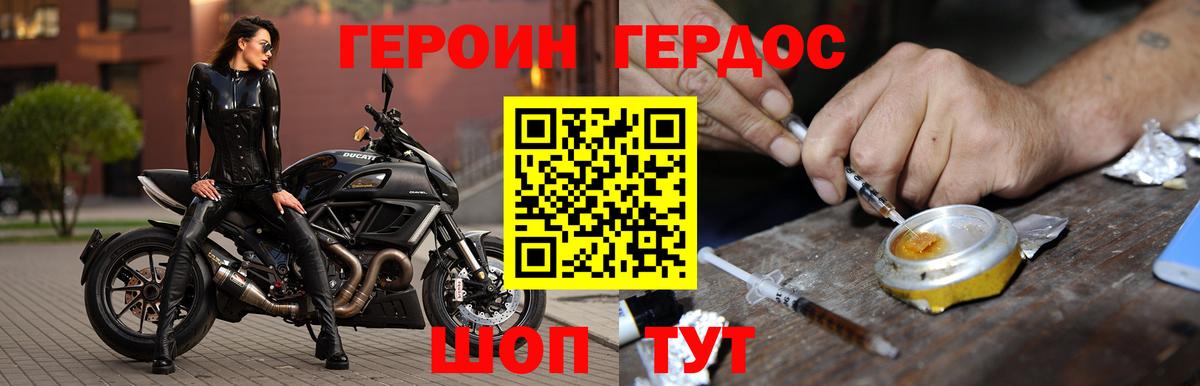 ГЕРОИН Афган Курчатов