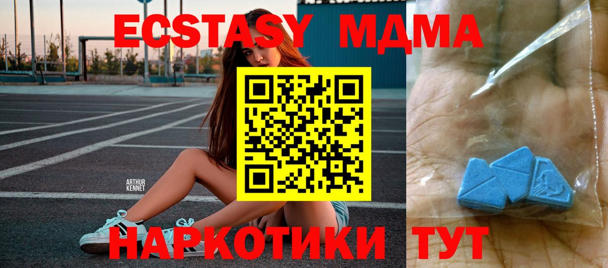 MDMA crystal Курчатов
