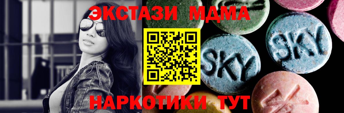 МДМА  Вход с VPN  MDMA молли  Курчатов  MDMA crystal 