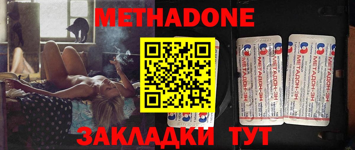 кракен онион  МЕТАДОН VHQ  Вход с VPN  Курчатов 