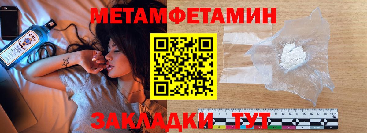 МЕТАМФЕТАМИН кристалл Курчатов