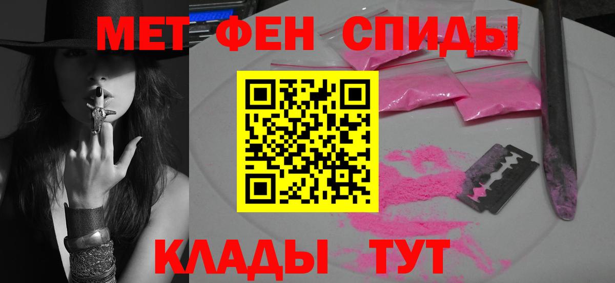 Метамфетамин пудра  Метамфетамин пудра  Вход с VPN  Курчатов 