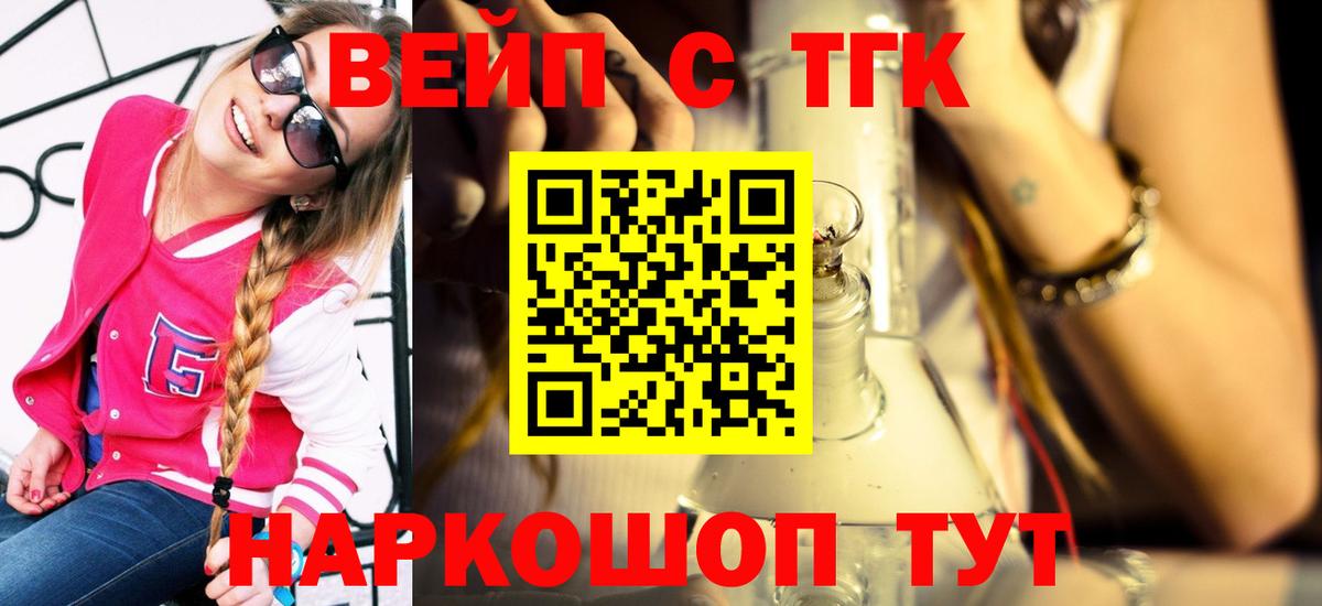 наркота  Вход с VPN  Курчатов  Дистиллят ТГК вейп с тгк  Дистиллят ТГК THC oil 