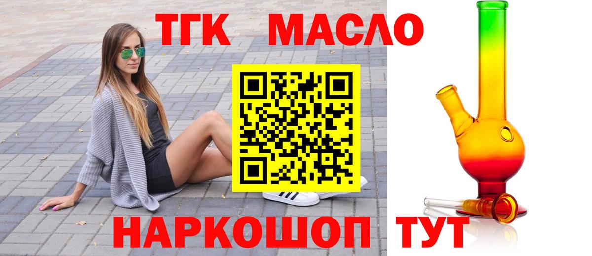 ТГК Wax Курчатов