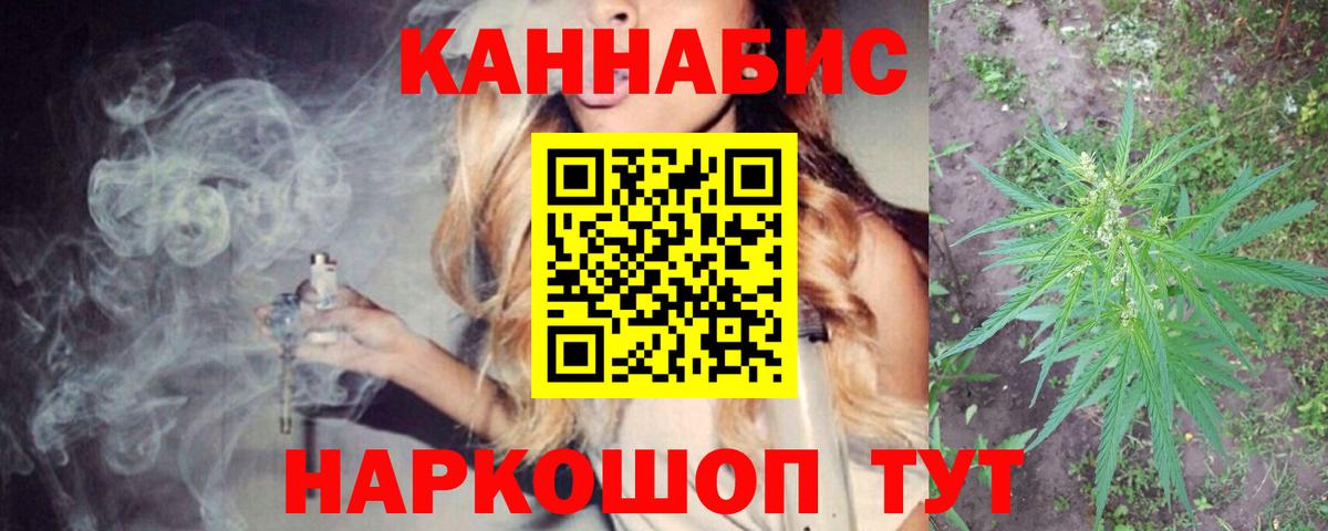 Каннабис THC 21% Курчатов